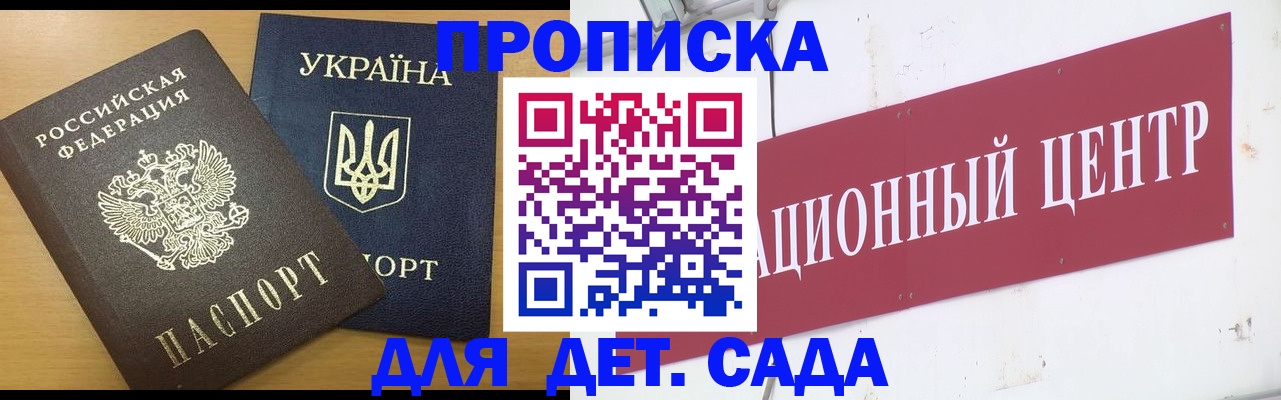 временная регистрация поиск в Озёрах